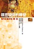 "親密關係的轉變"
